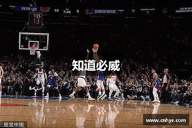 知道必威
